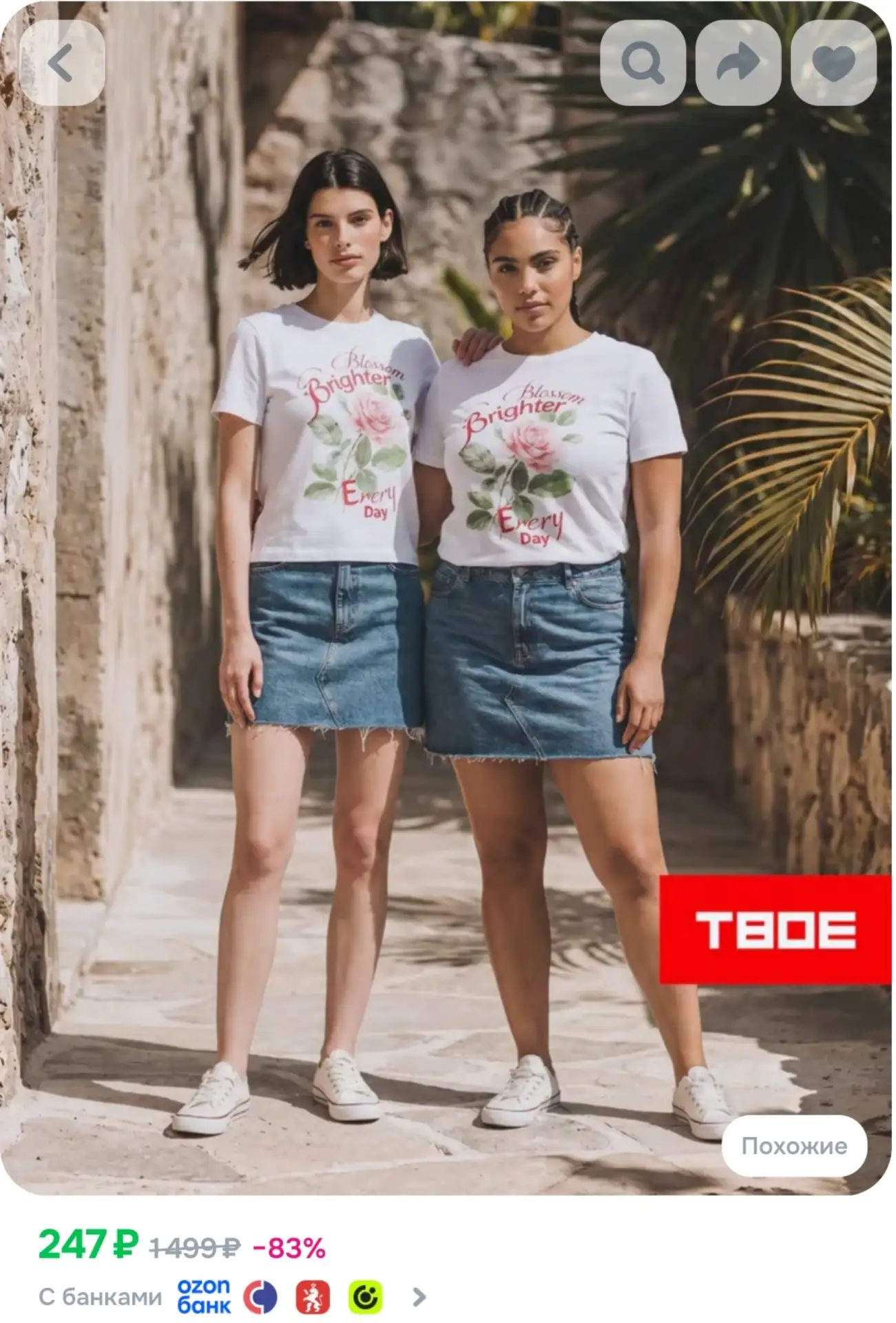⁣⁣⁣⁣⁣Футболка ТВОЕ 1 шт