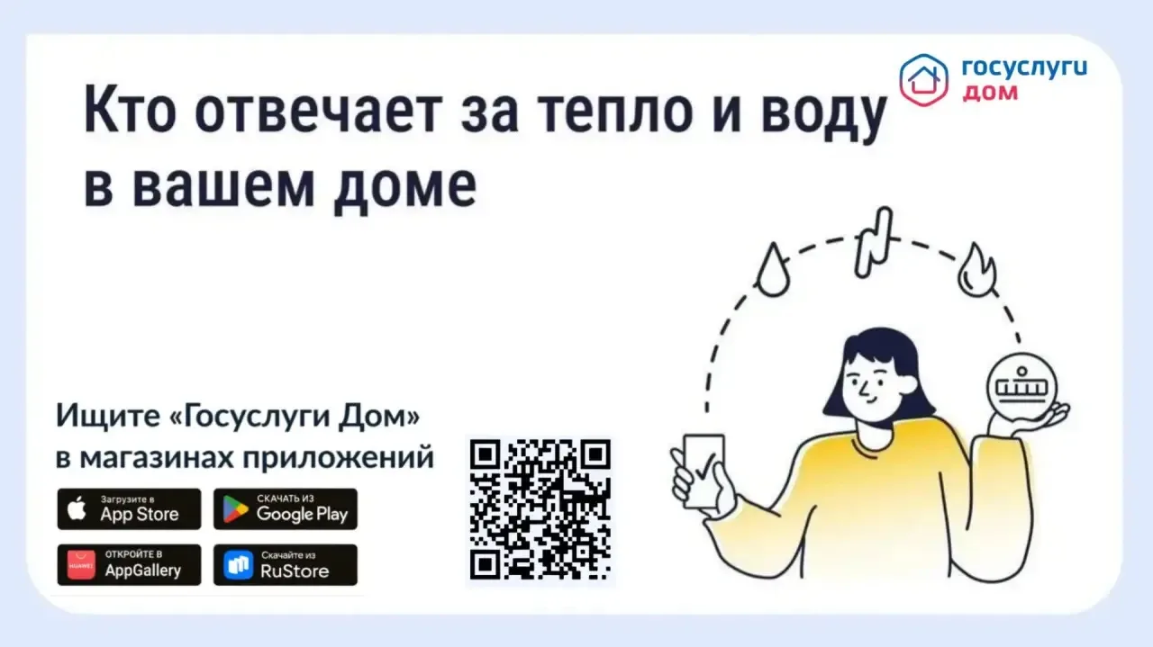⚡За что отвечает ресурсоснабжающая организация.