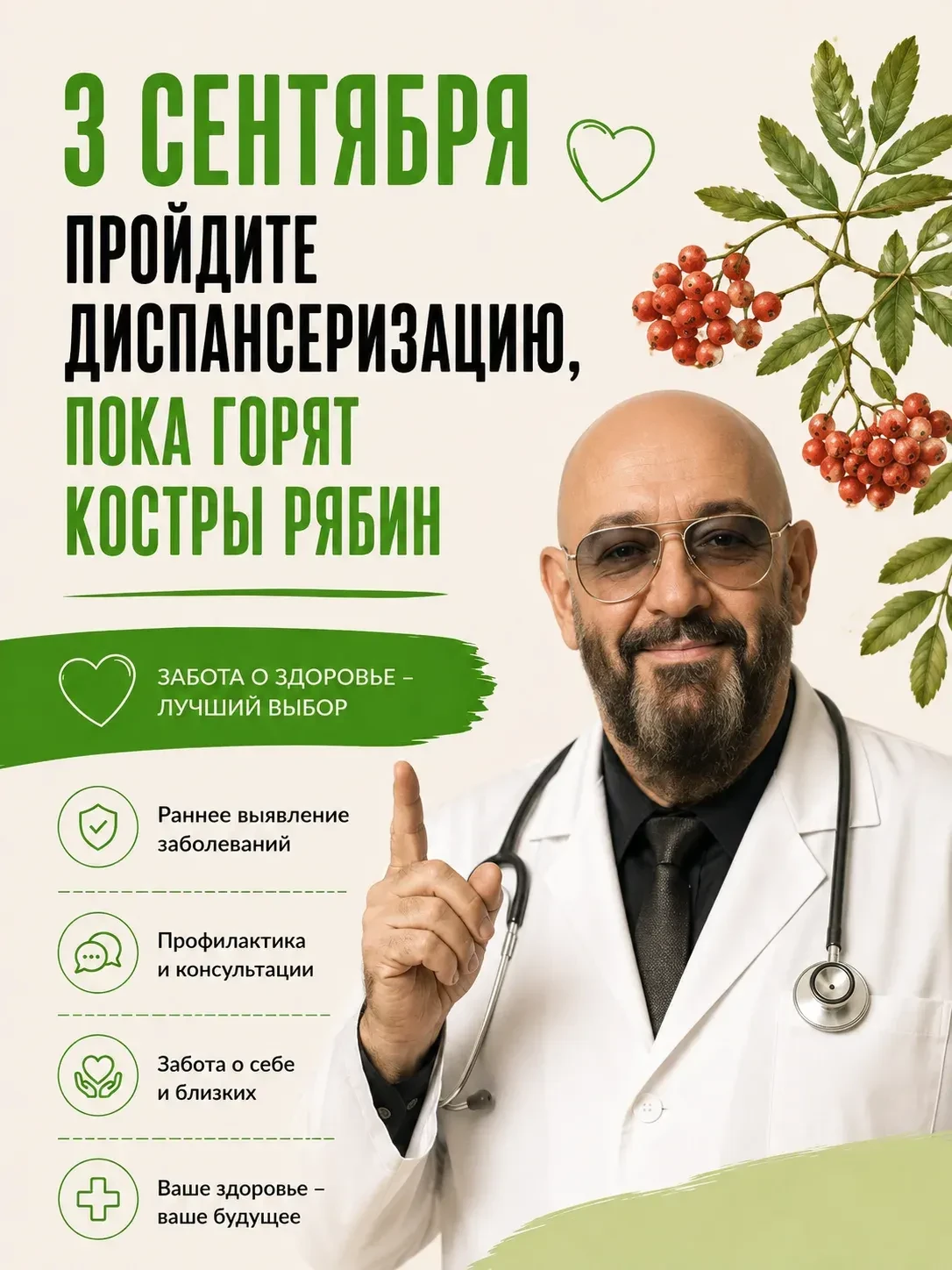 🩺Многие хронические неинфекционные заболевания не проявляются болью. «Не болит» высоки...