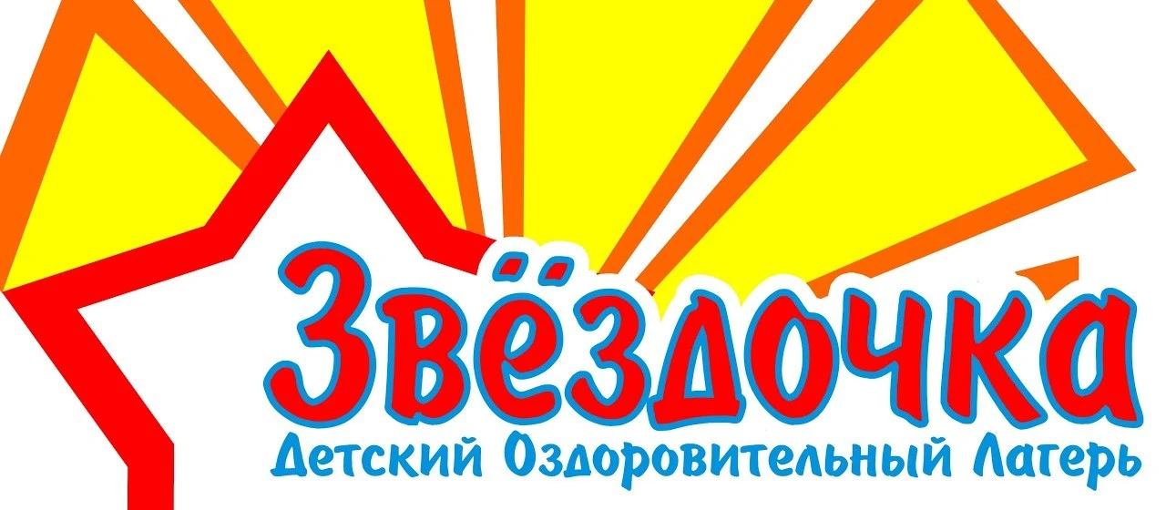 Четвёртый день пребывания в лагере может включать разнообразные мероприятия, направленн...