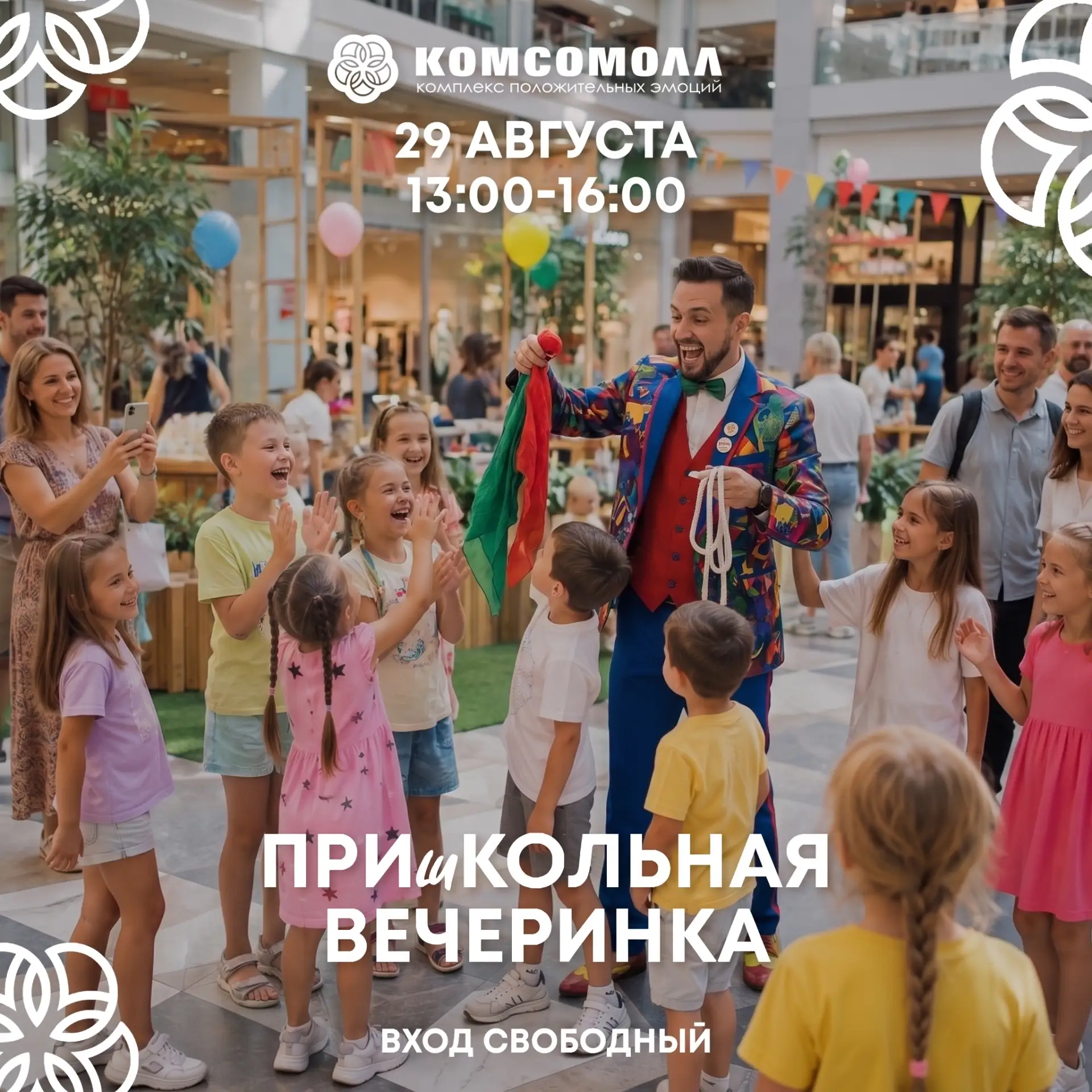 Мамы из Красноярска это должны знать! Где отдохнуть с ребенком бесплатно в последнюю су...