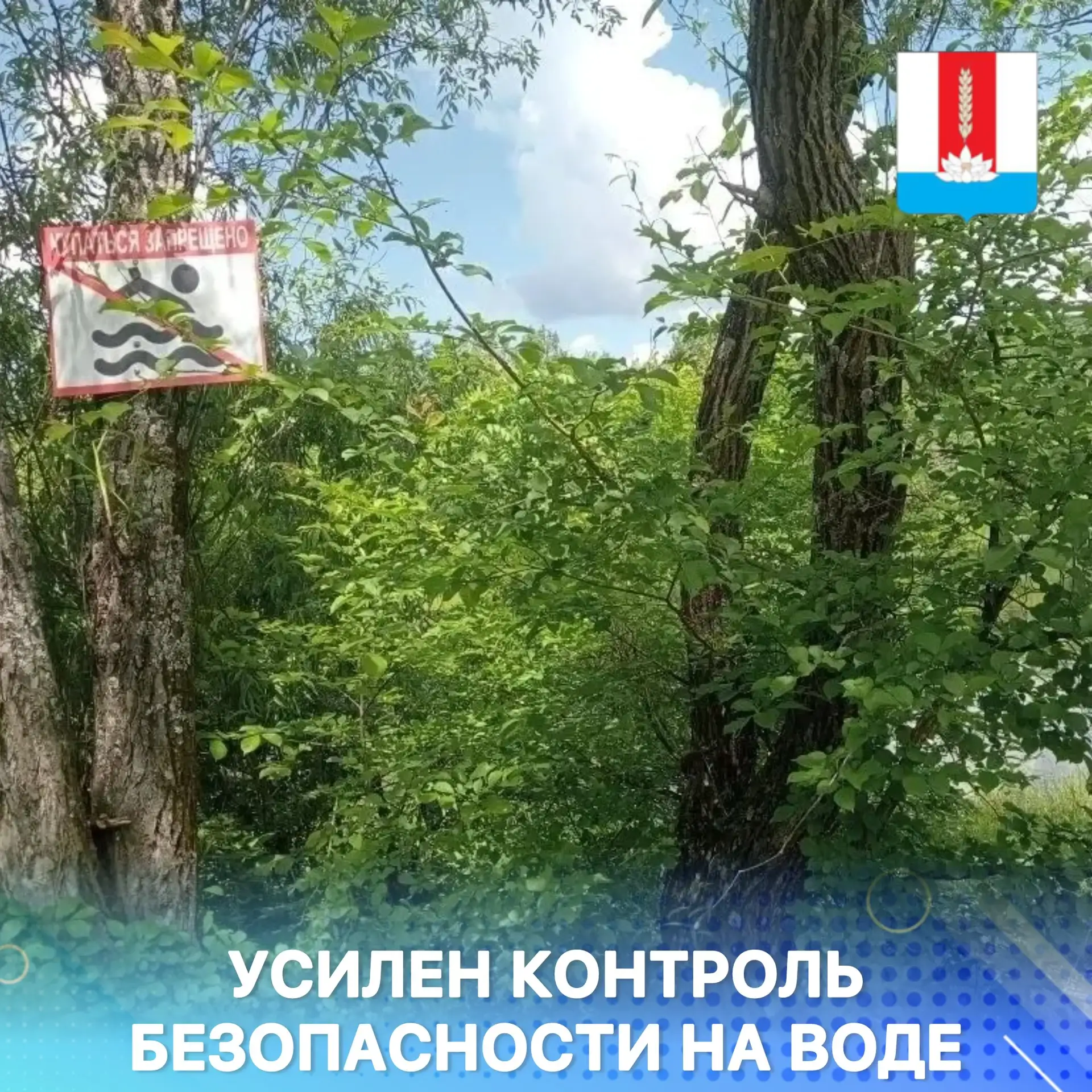 ‼️В Приморском крае усилен контроль безопасности на водных объектах, особое внимание уд...