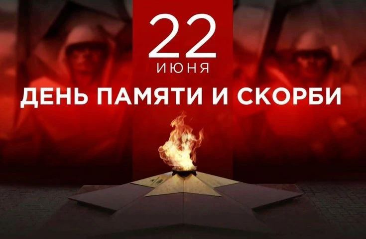 🕯 «Письмо ветерану, которого уже нет»: память, которая живет в наших сердцах

22 июня — День памяти