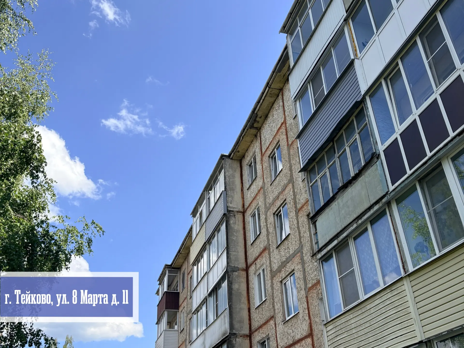 🤗🏗️А мы с новостями из Тейкова