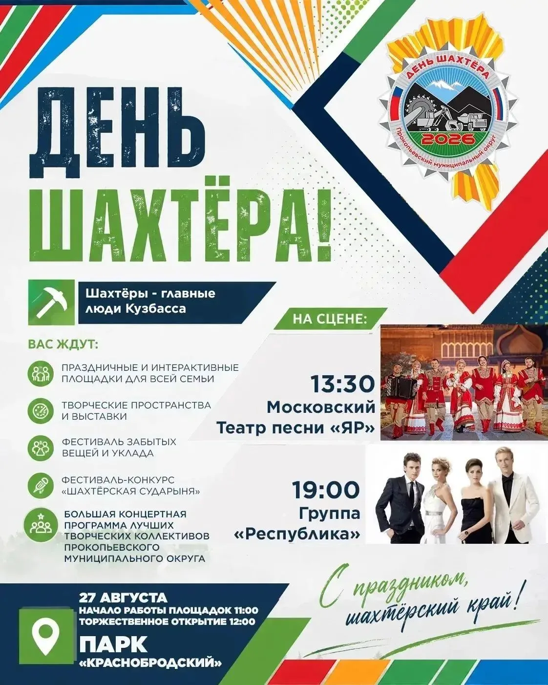 Дорогие друзья!