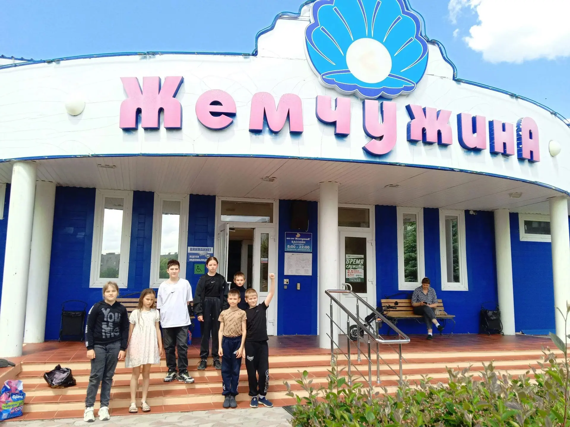 Обучающиеся нашей школы посетили бассейн ФОК "Жемчужина". Ребятам очень понравилось, всем было весел