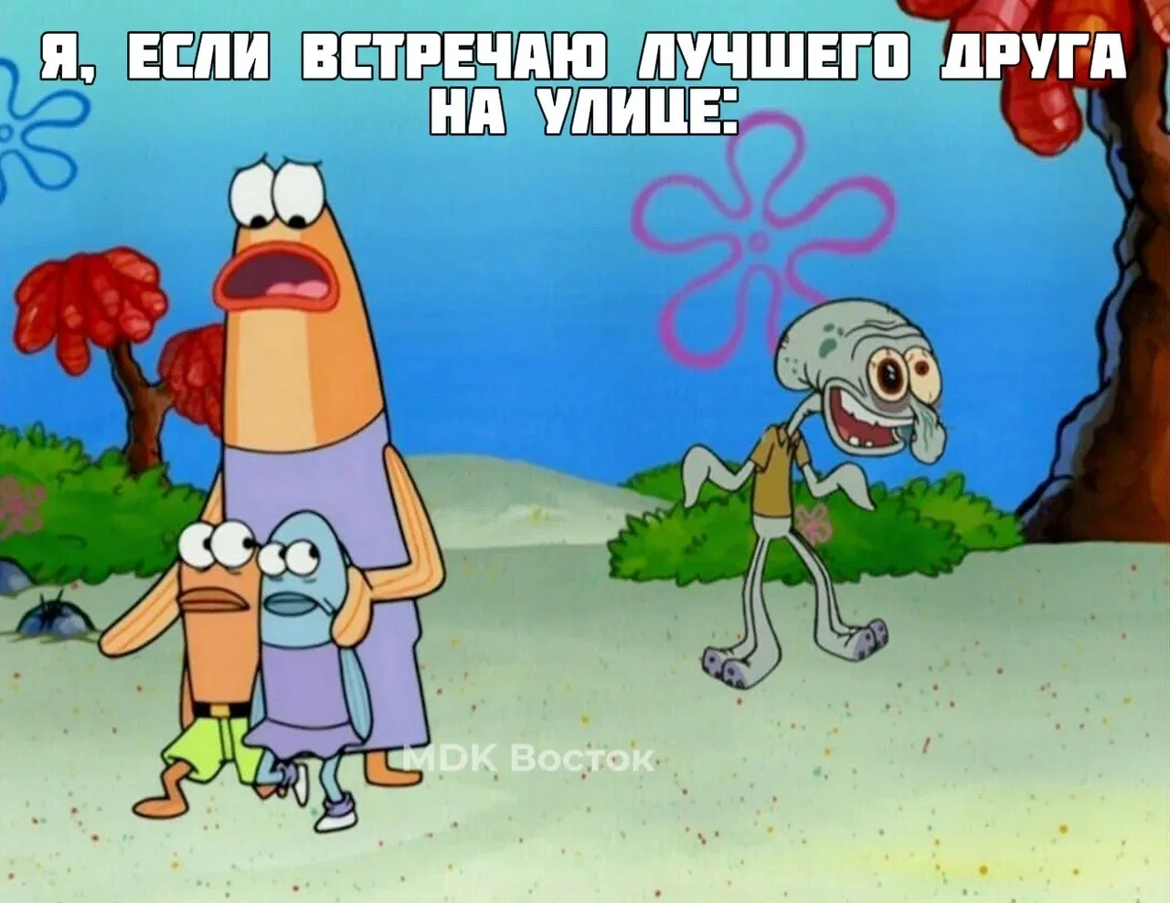 Я справа