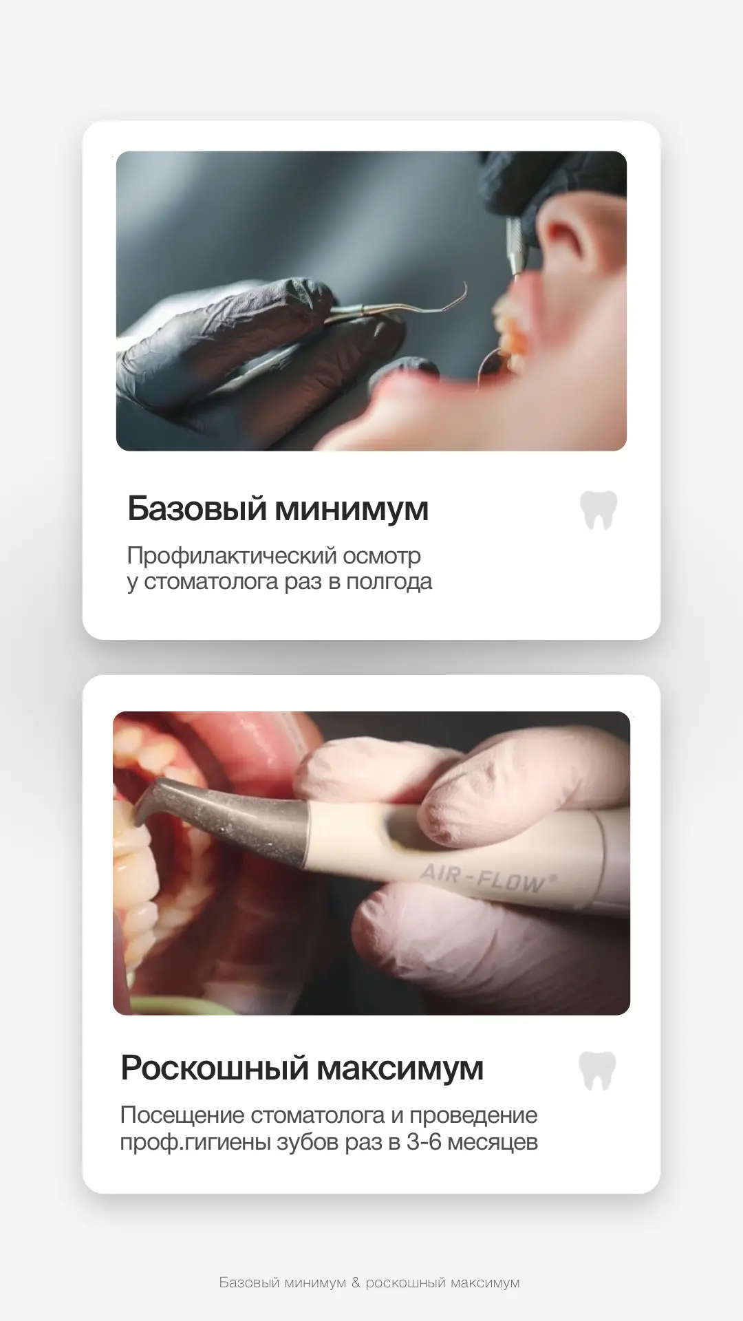 Доброе утро🔥🦷