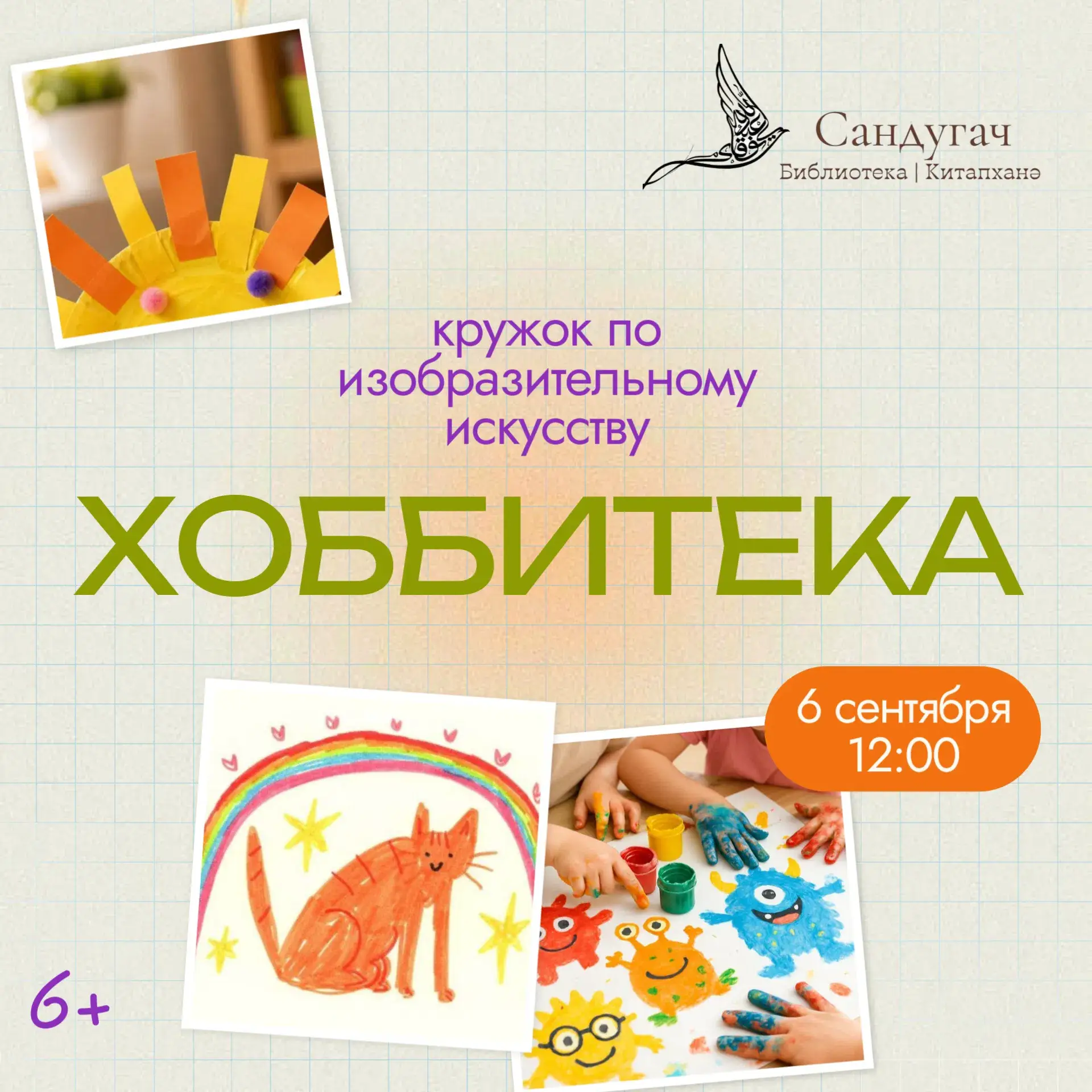 🎨 Ура! «Хоббитека» снова с нами 🎉