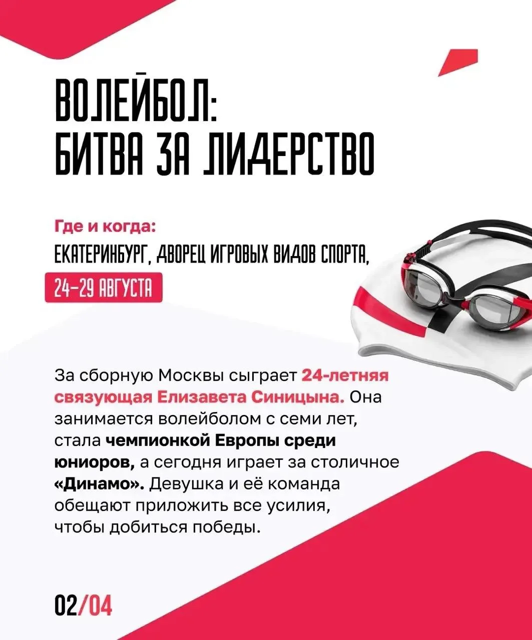 На пути к олимпийской мечте 🏆