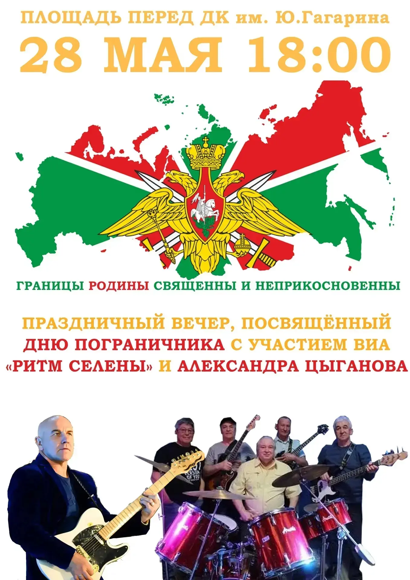 Дата: 28 мая 2026