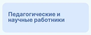 Коллеги!