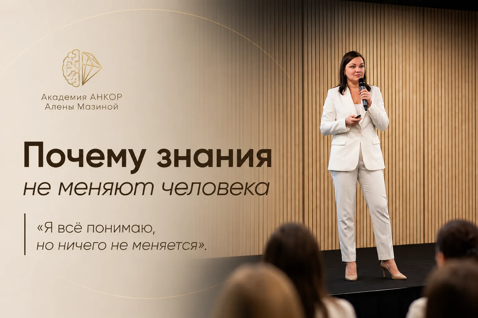 Почему знания не меняют человека

Самая большая иллюзия современного образования звучит очень красив