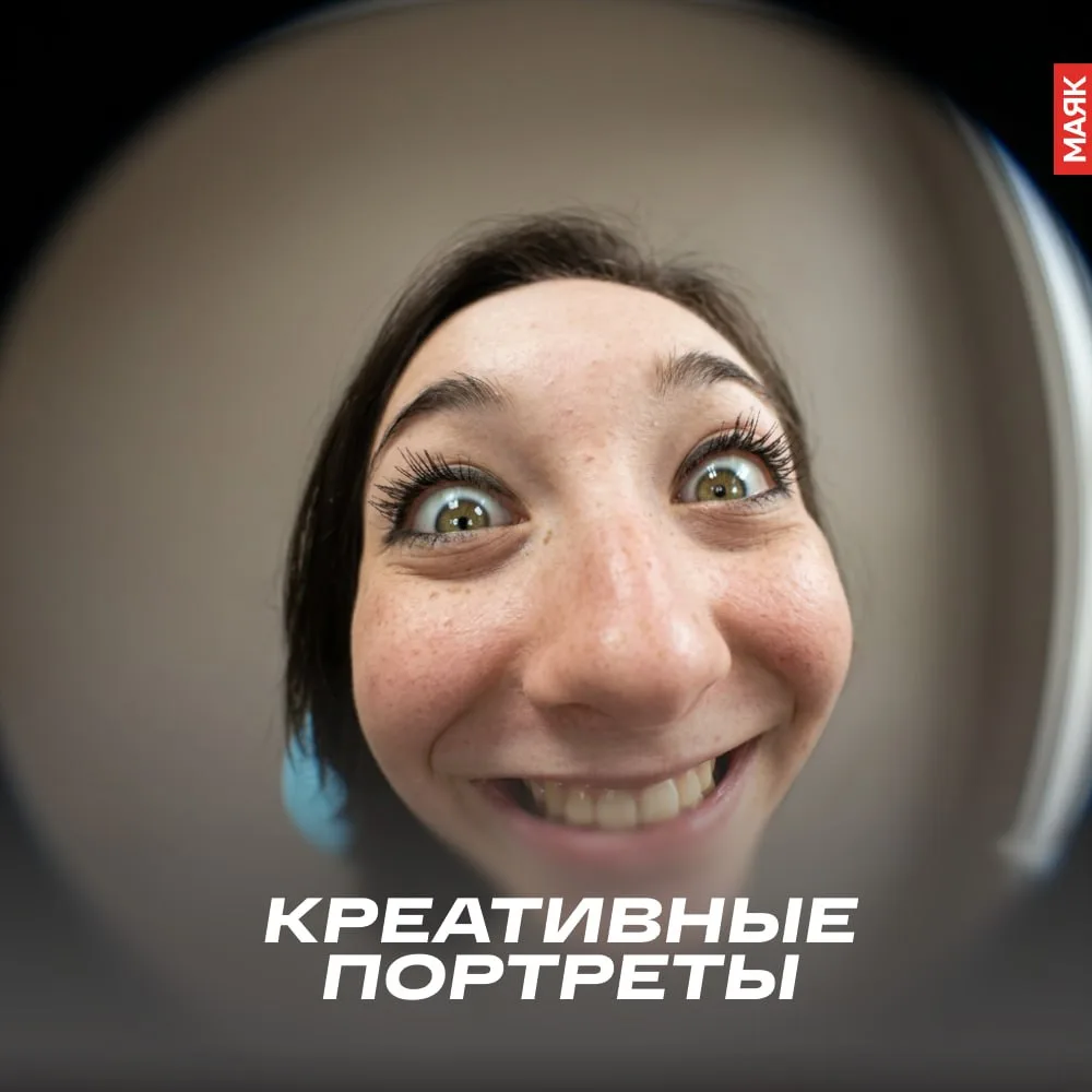 📸 Хочешь добавить в кадр больше динамики? Попробуй «рыбий глаз». Он захватывает почти всё вокруг и 