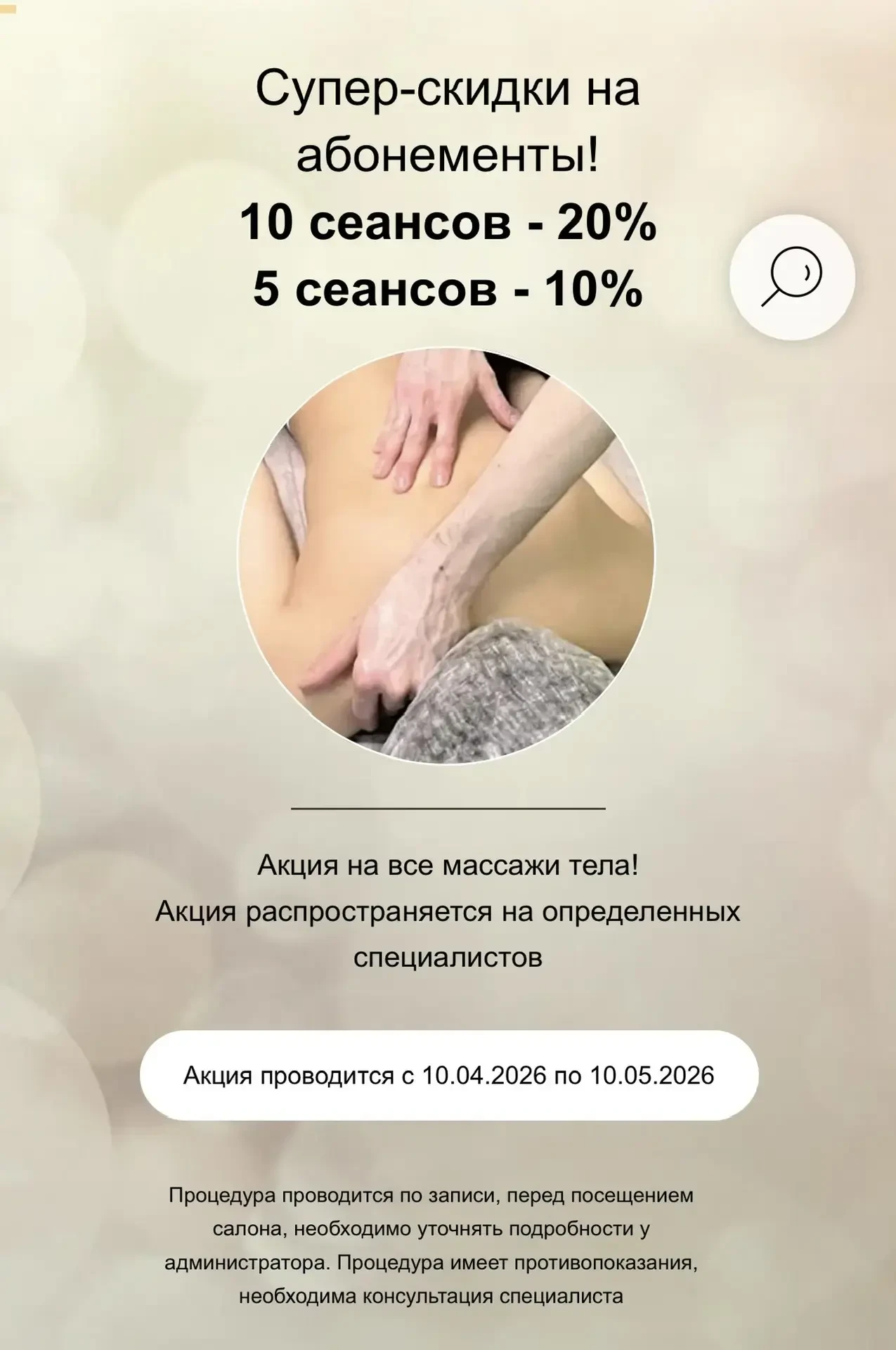 🔥 Весенняя АКЦИЯ🔥‼️Срок действия акции с 10.04. по 10.05‼️🎀Долгожданная акция на або...
