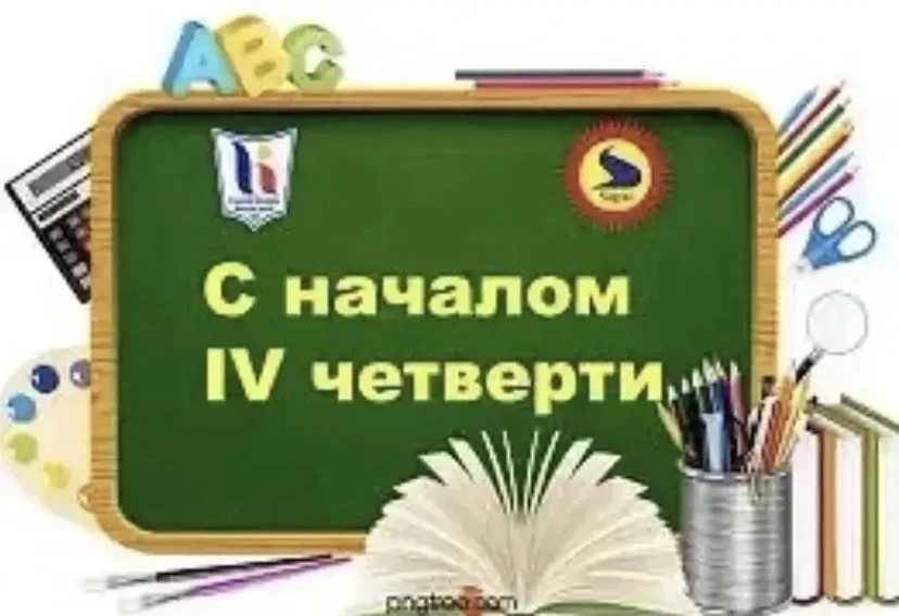 Уважаемые учащиеся, родители и педагоги!