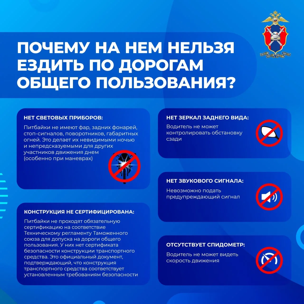 🚦 БЕЗОПАСНОСТЬ НА ПИТБАЙКАХ: ПАМЯТКА ДЛЯ ШКОЛЬНИКОВ ОТ ГИБДД  📌 Отделение ГИБДД по ЮАО Москвы разраб
