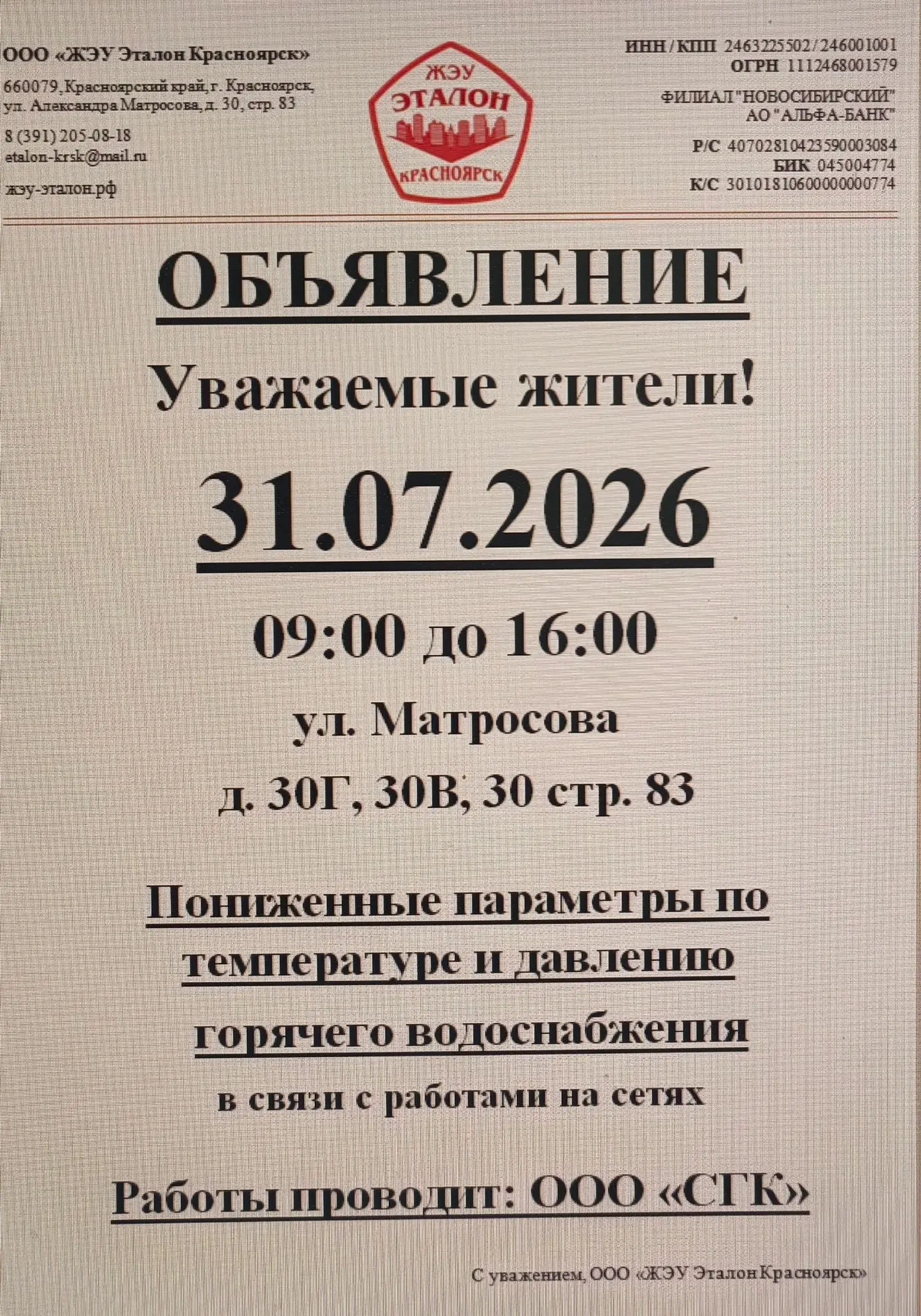 Медиа публикации