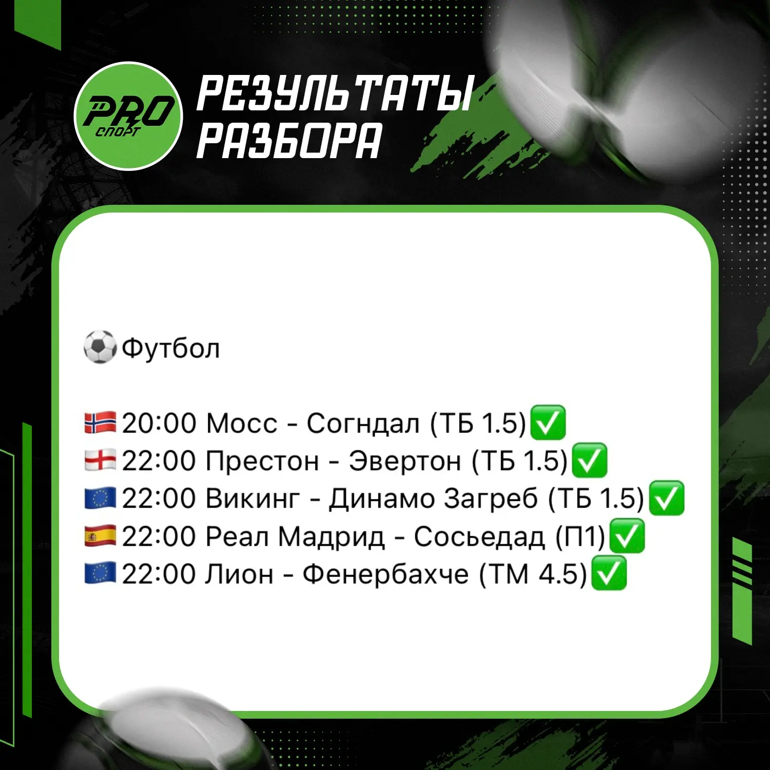 100% проходимость✅