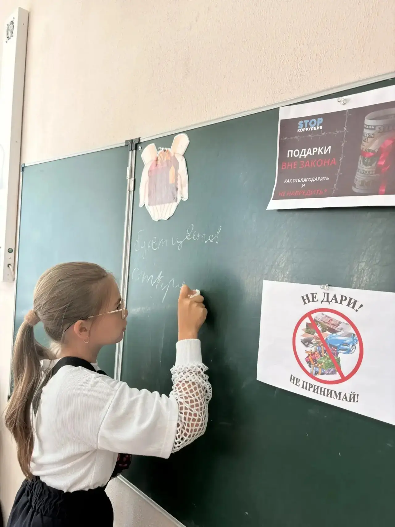 В 5 классе прошло интерактивное мероприятие «Подарок или взятка — где грань?», включающ...