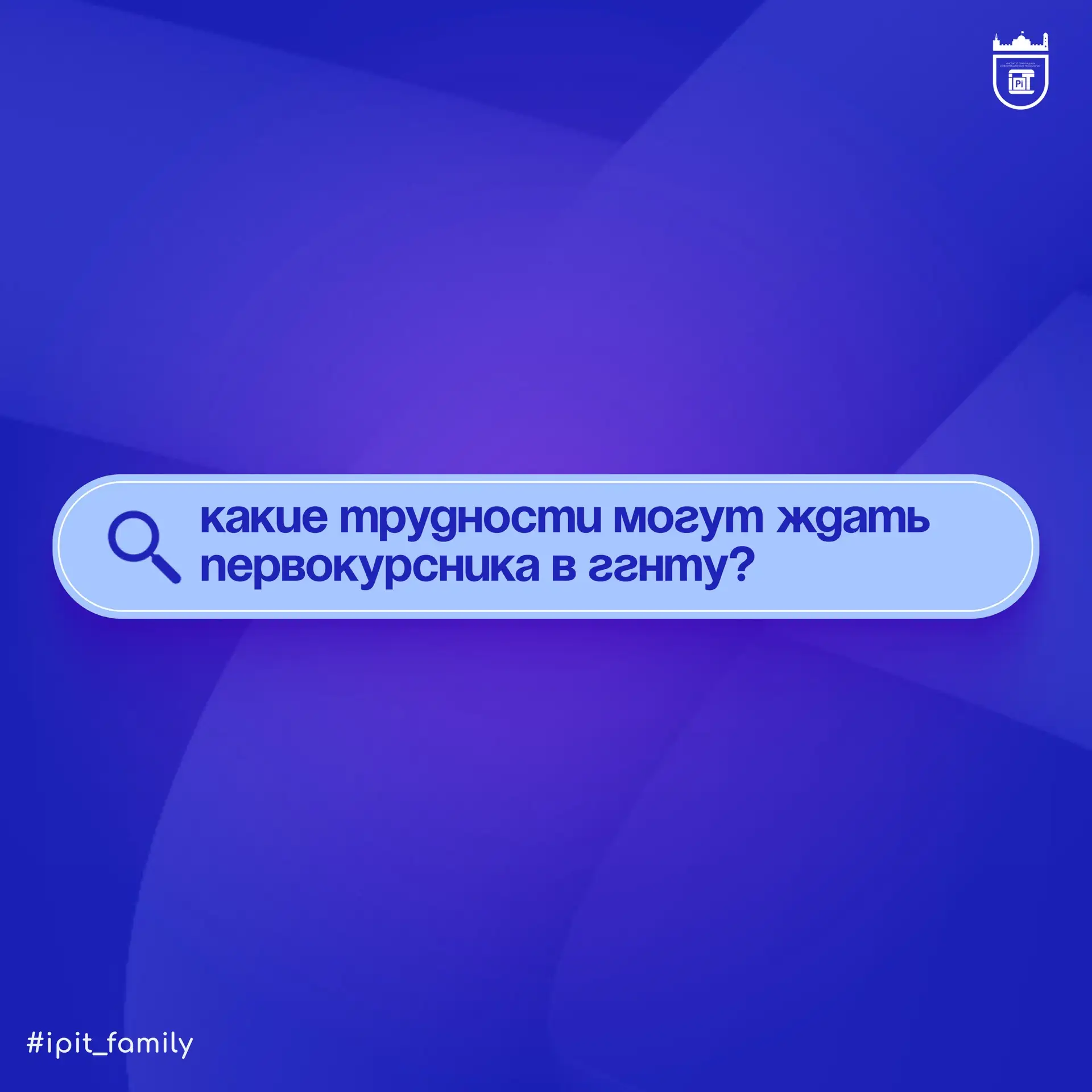 🎓 Трудности первокурсника в ГГНТУ: