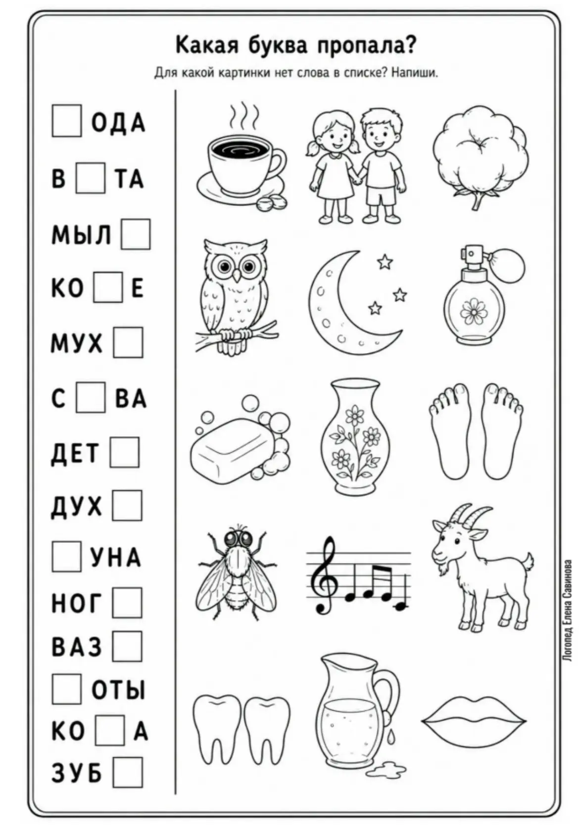 Какая буква пропала? 

#развивашка

Бубарум