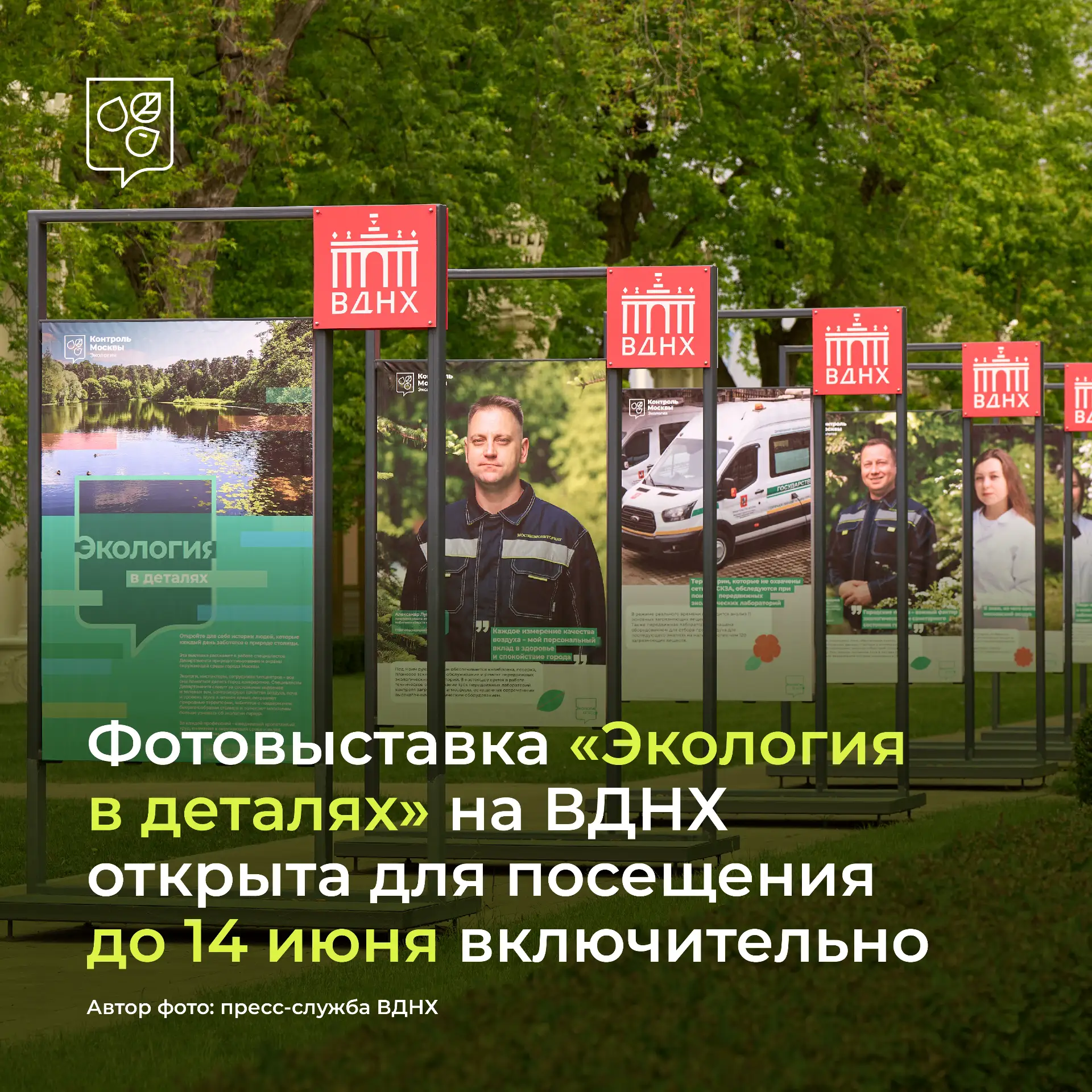 📸 Экология в деталях — люди, которые помогают природе столицы каждый день

Чистый воздух, зеленые т