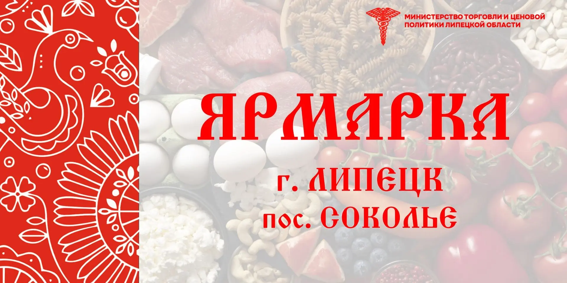 Приглашаем на ярмарки!