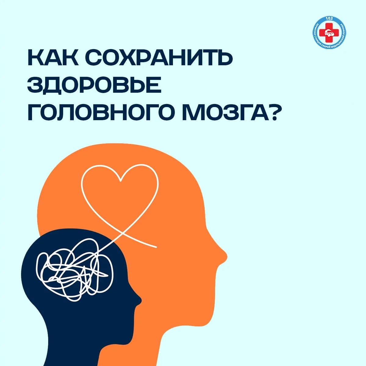 Вышка-2 | Мотовилиха | Садовый | Пермь🏡

Как сохранить здоровье мозга? 🧠

Здоровье мозга во многом