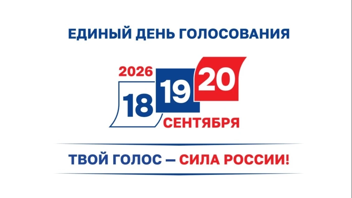 🗳️Жители Пермского края смогут проголосовать там, где им удобно, благодаря механизму «...