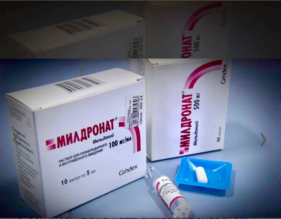 🔥 МЕЛЬДОНИЙ: КАРДИОПРОТЕКТОР ИЛИ ДОПИНГ? 💊🕵️‍♂️