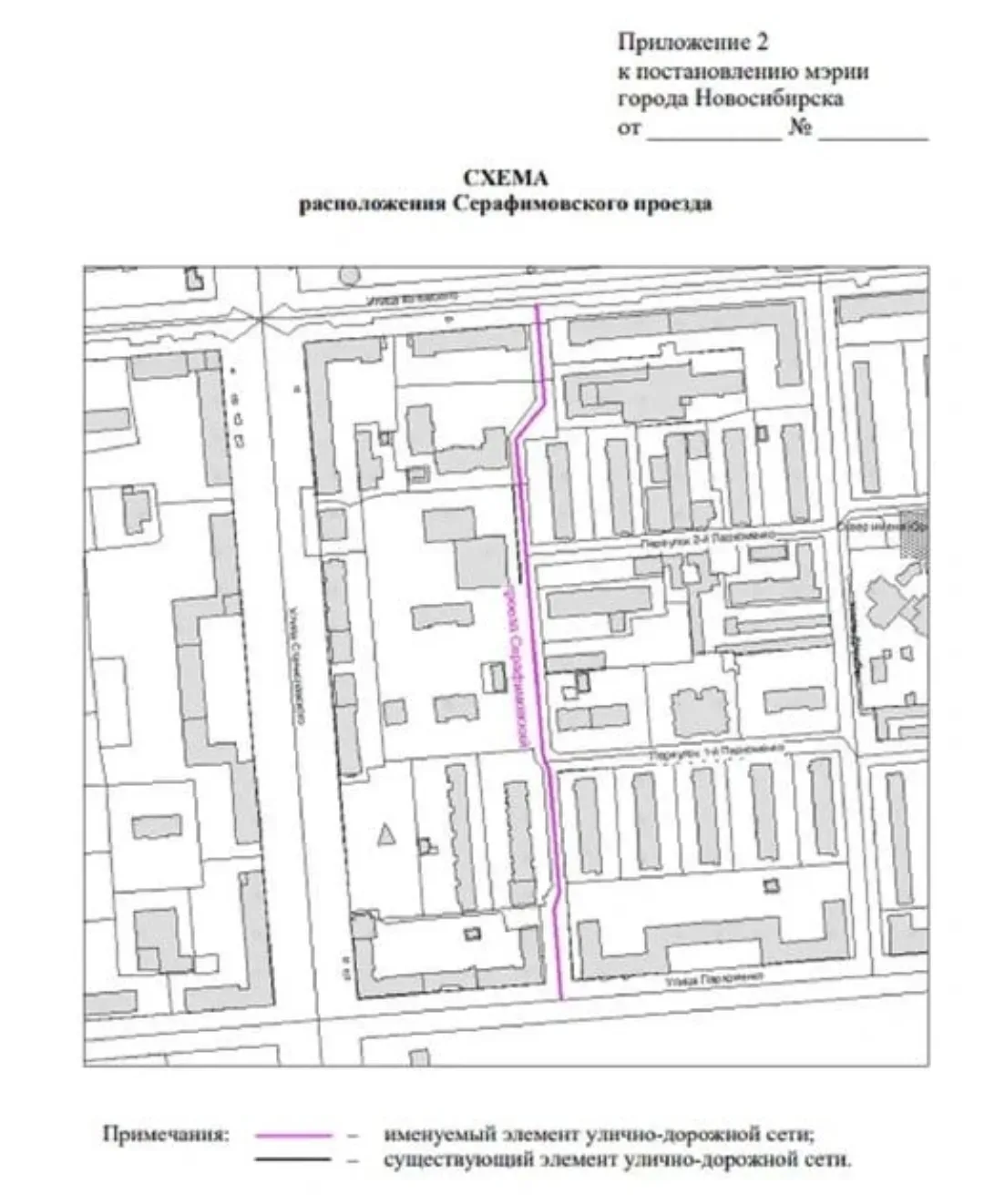 В Новосибирске появится новая улица -  Серафимовский проезд.