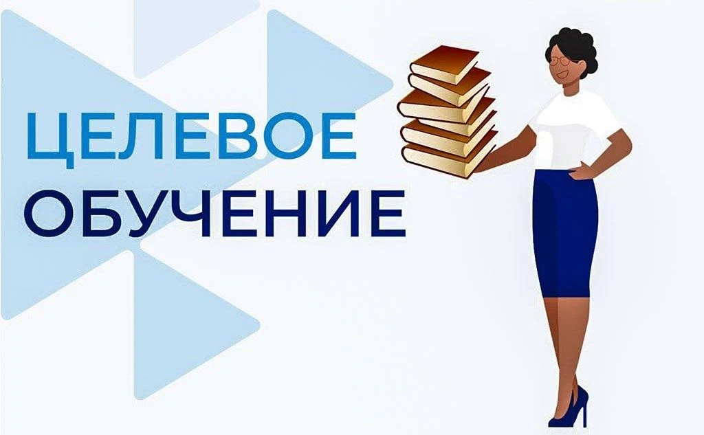 Хочешь стать педагогом и сразу получить работу?
Управление образования г. Десногорска предлагает цел