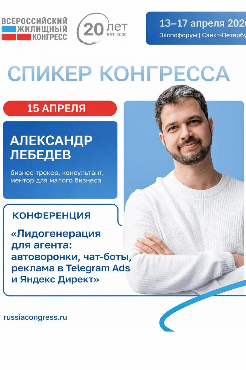 🔥 Выступаю на Жилищном конгрессе