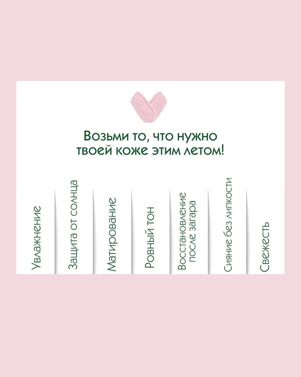 📌Мы сделали для вас шпаргалку: на картинке — самые популярные летние запросы. Оторвите...
