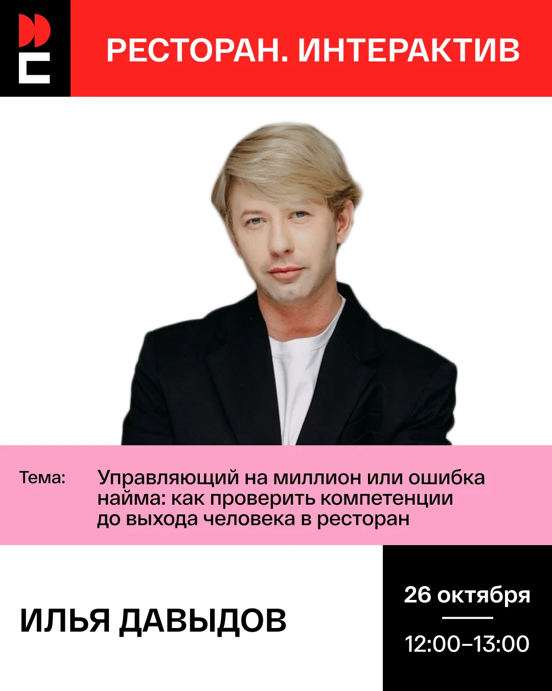 Продолжаем знакомить вас с деловой программой «ПИР Экспо». В этом году она особенно сил...