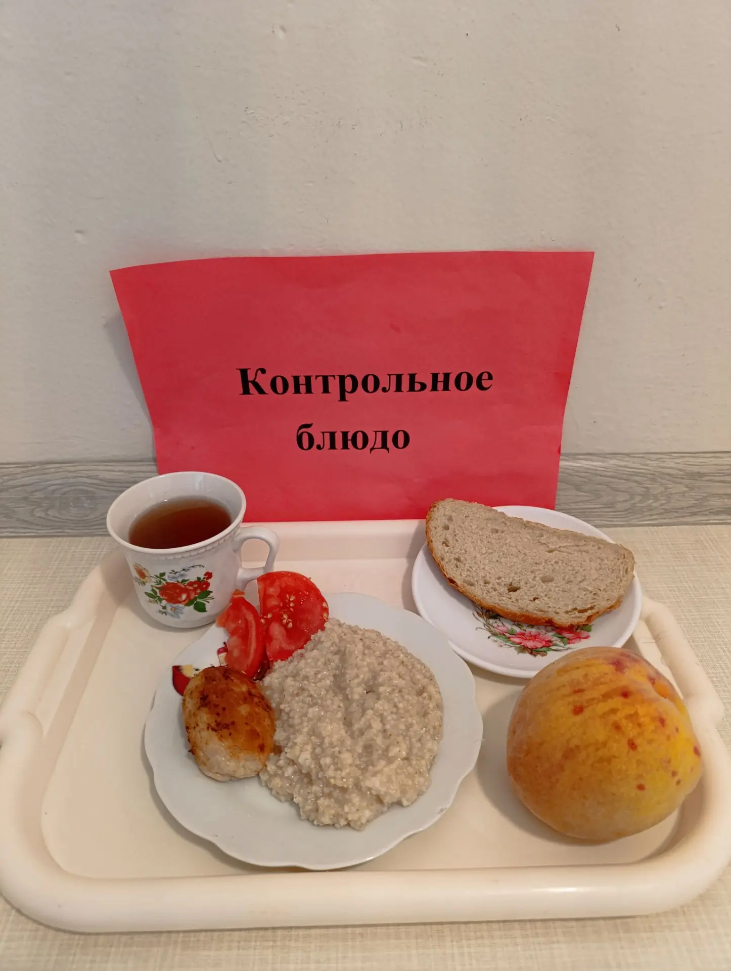 Дневное меню на 27.08.2026