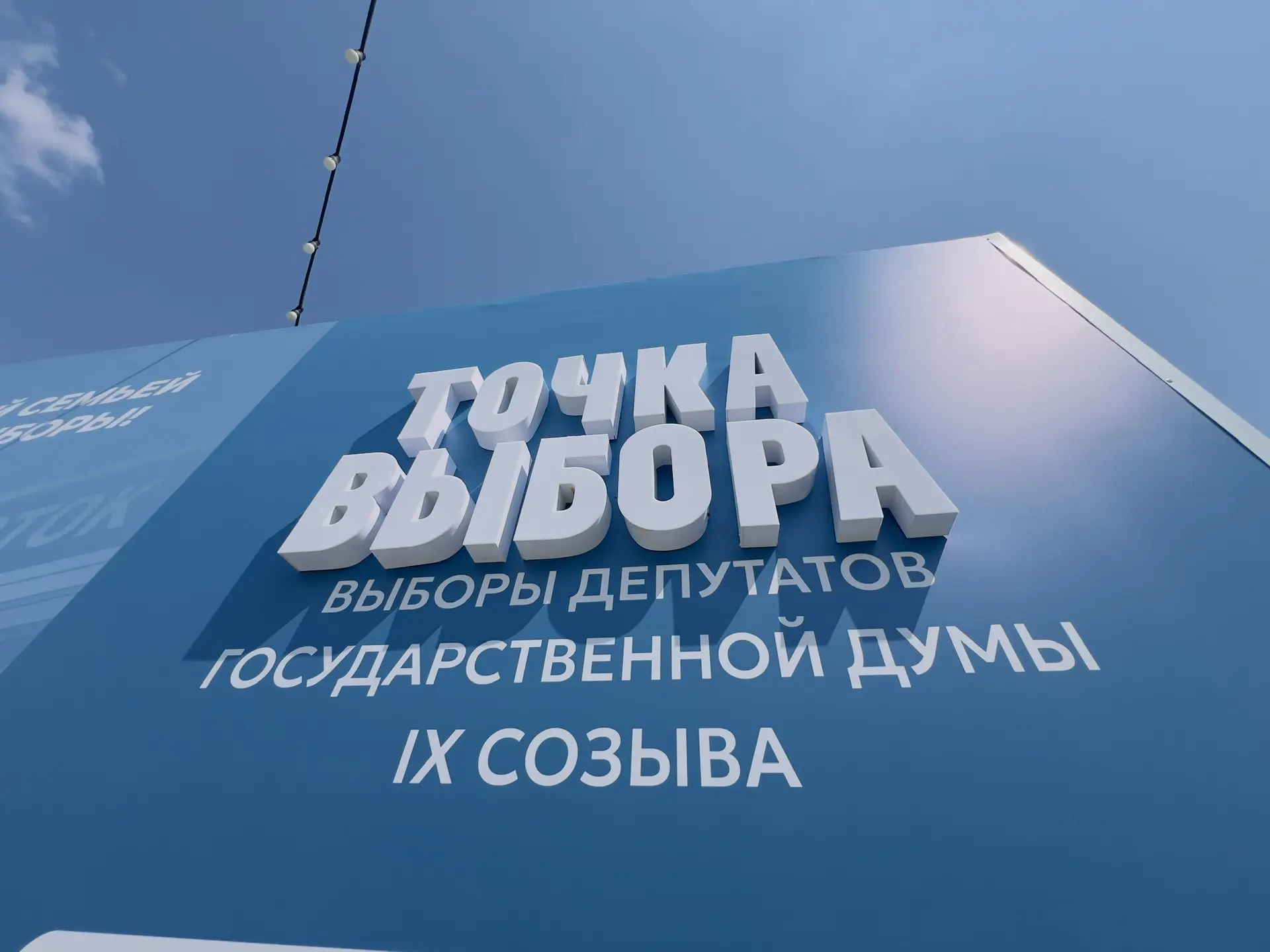 На избирательных участках Татарстана в дни голосования за депутатов Госдумы России будут работать во