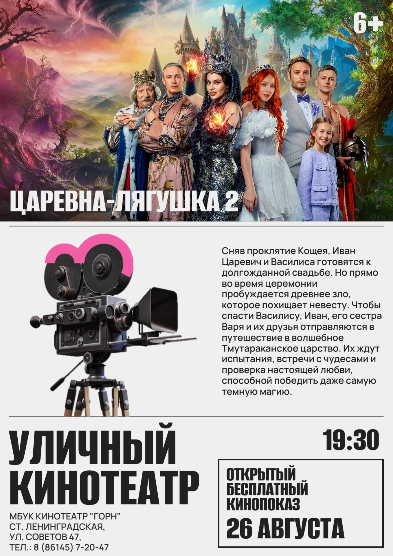 Дорогие жители и гости Ленинградского муниципального округа!