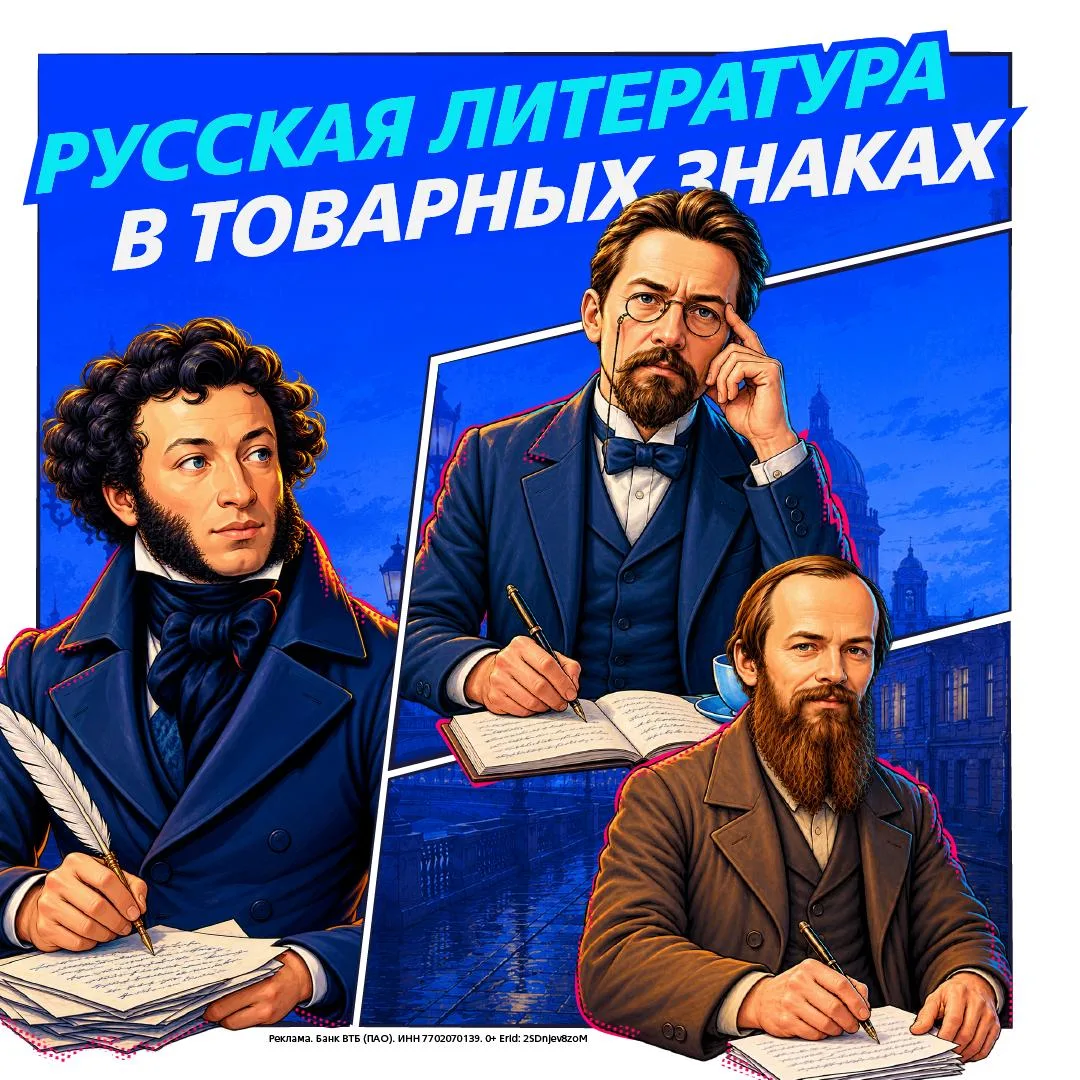 Русская литература активно используется в товарных знаках. На Московской международной ...