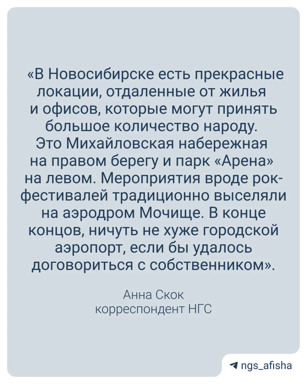 Изображение 7 к публикации «Афиша Новосибирска | НГС»
