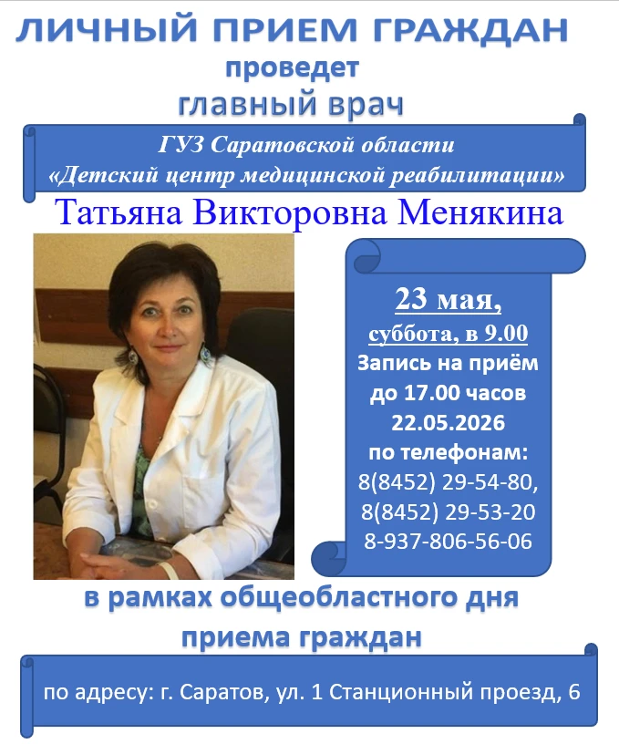 23 мая по поручению Губернатора области