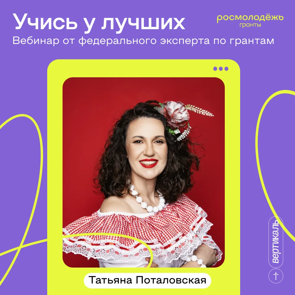 Хочешь выиграть грант❓