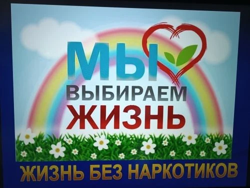 Наш пришкольный лагерь присоединился присоединилась к акции «Мы выбираем жизнь!» Для ре...