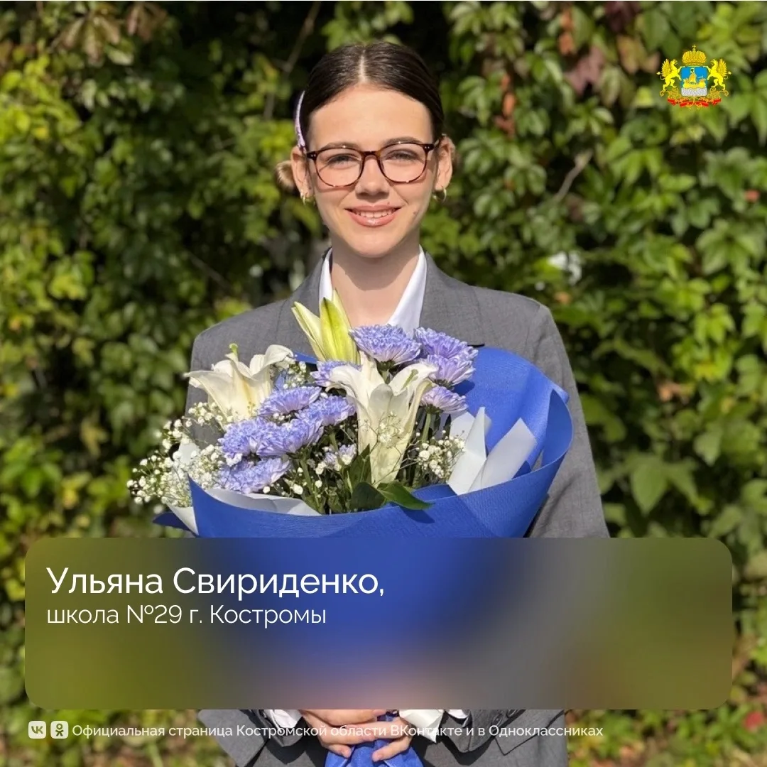 💯 Стобалльный результат!

В этом году в Костромской области 10 выпускников получили 100 баллов по и