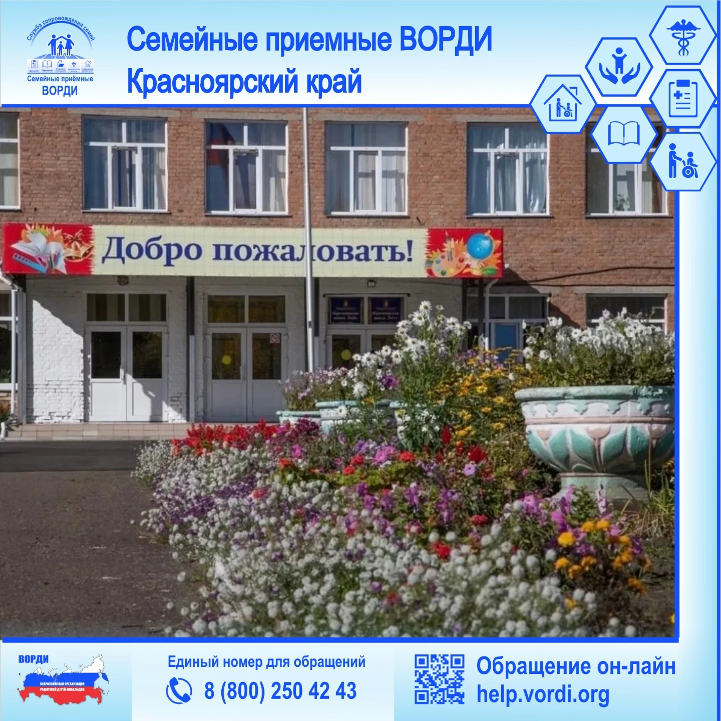 🧑‍🦼 Почти месяц мама носила первоклассницу на руках: у девочки нарушение зрения и дви...