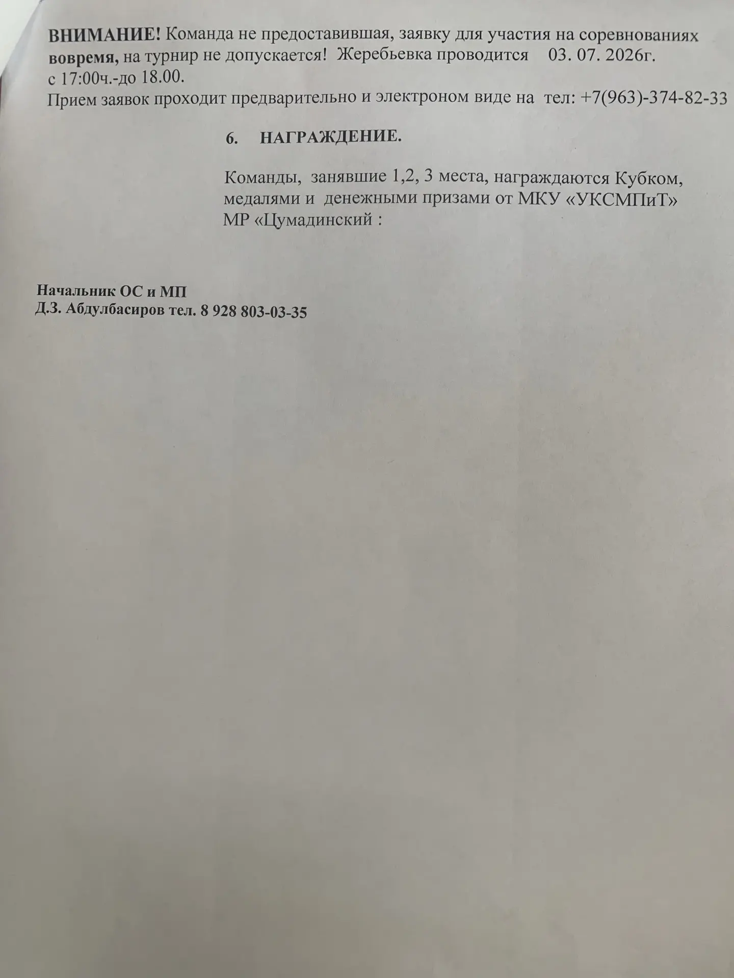 Медиа публикации