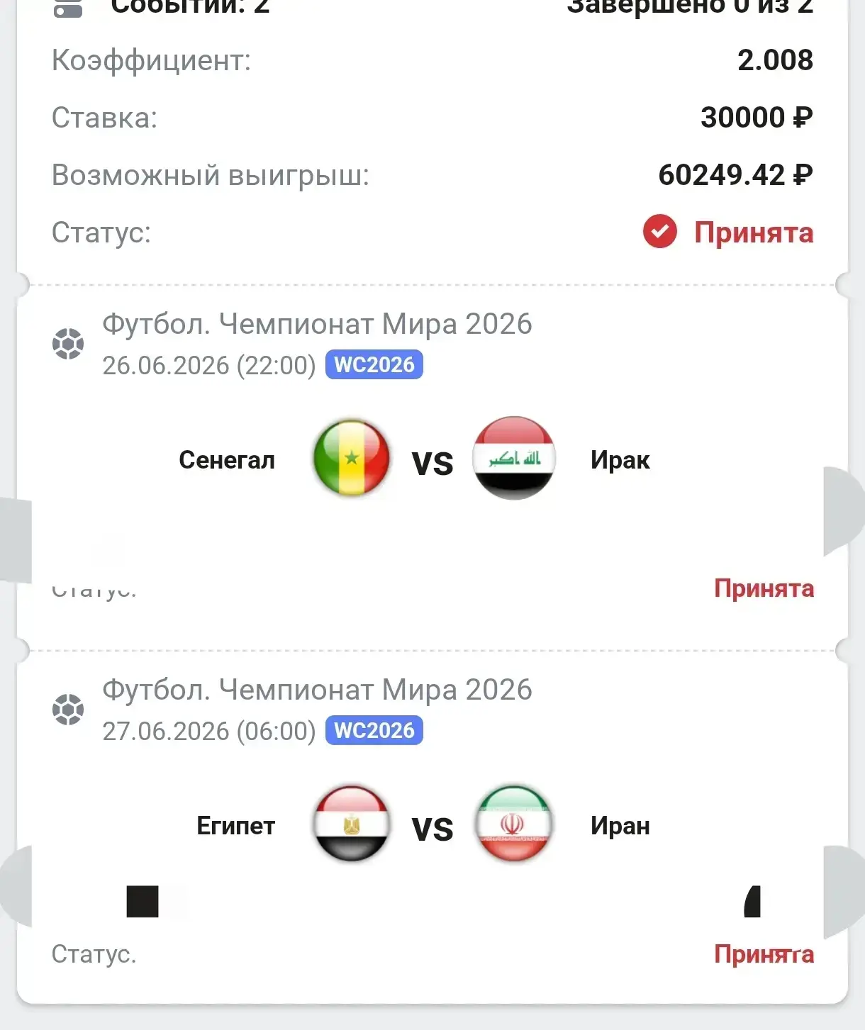 ⚽VIP  ПРОГНОЗЫ НА СЕГОДНЯ