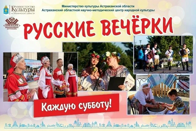 «Русские вечерки» вновь приглашают гостей!

🌞В рамках проекта «Загружай лето» 1 августа в 18:00 на 
