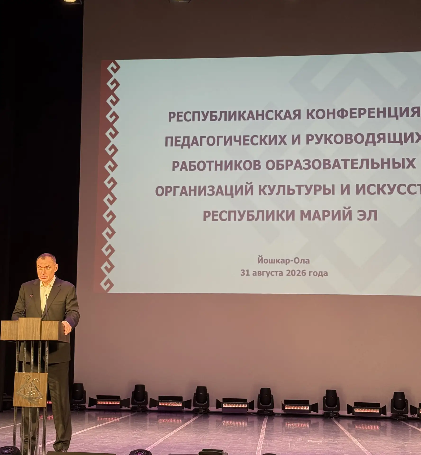 31 августа в г.Йшкар-Ола, в Марийской государственной филармонии им. Якова Эшпая состоя...
